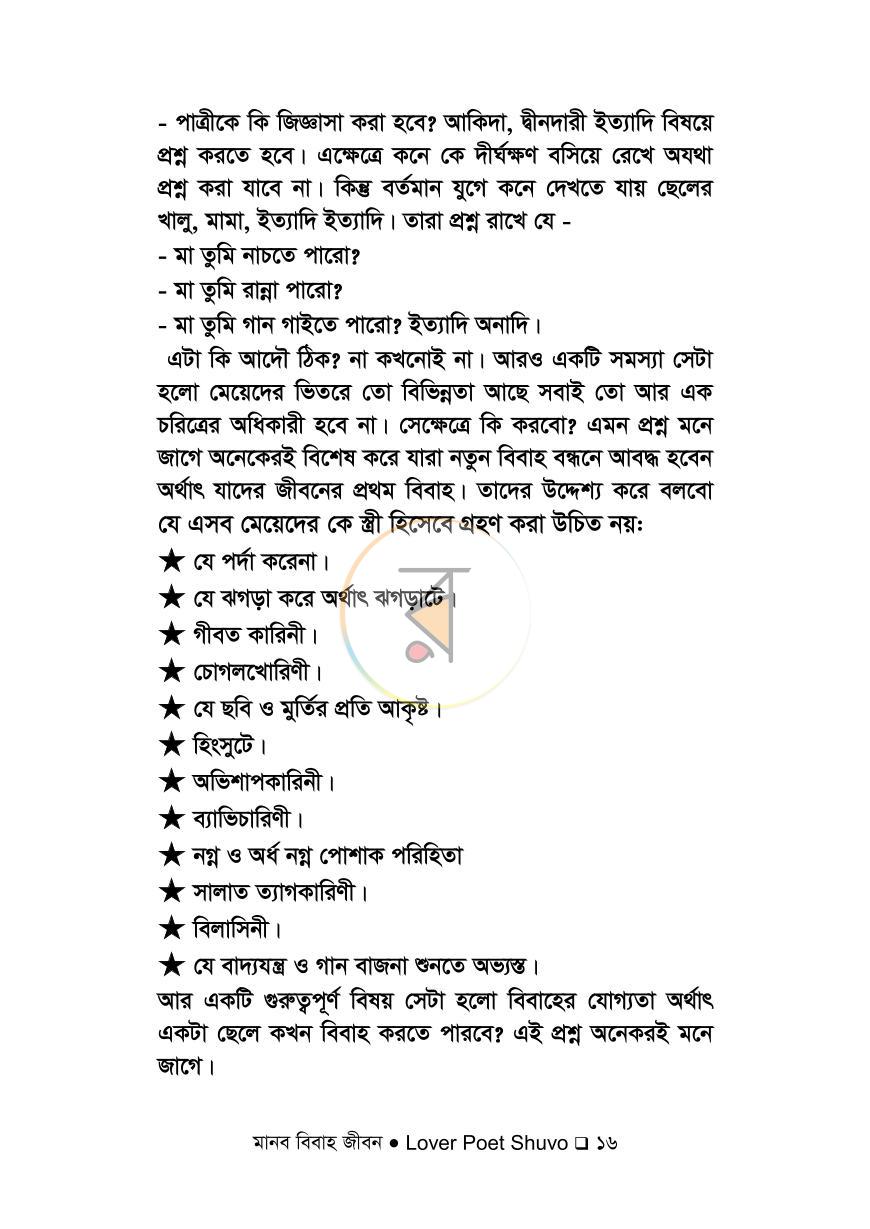 পাতা 11