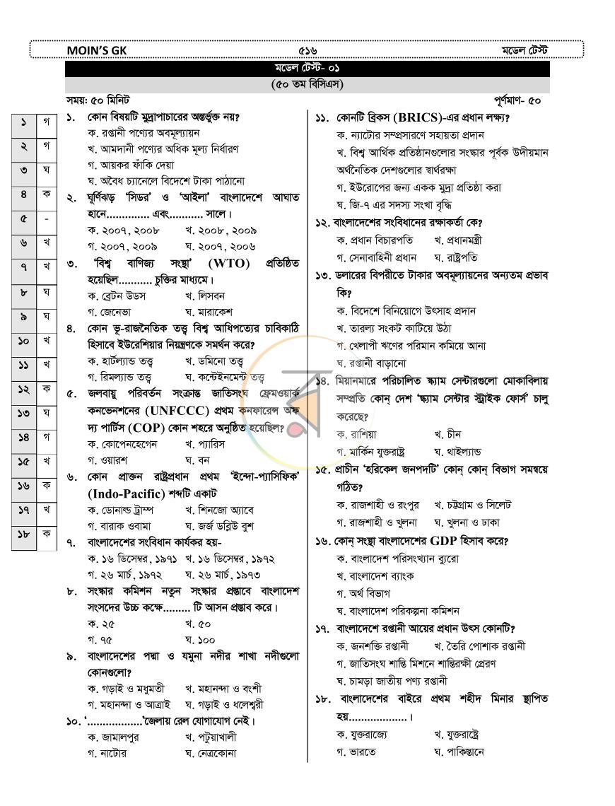 পাতা 38