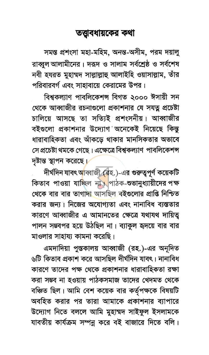 পাতা 2