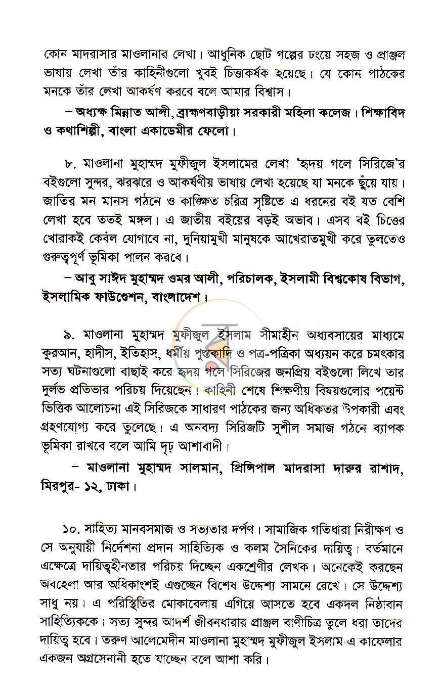 পাতা 3