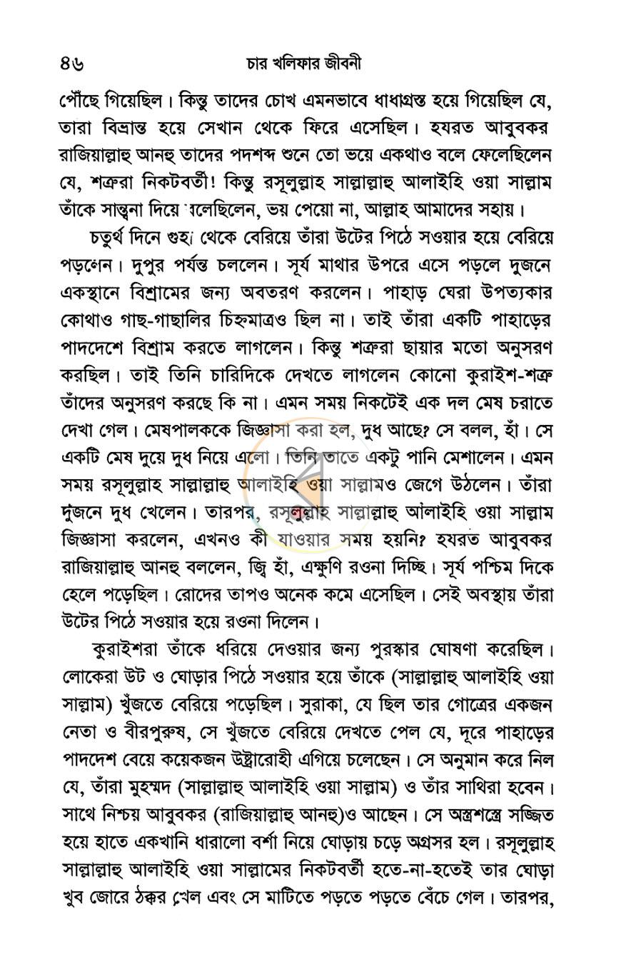 পাতা 15