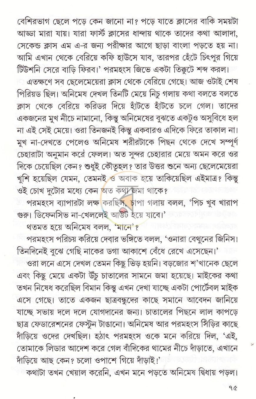 পাতা 14