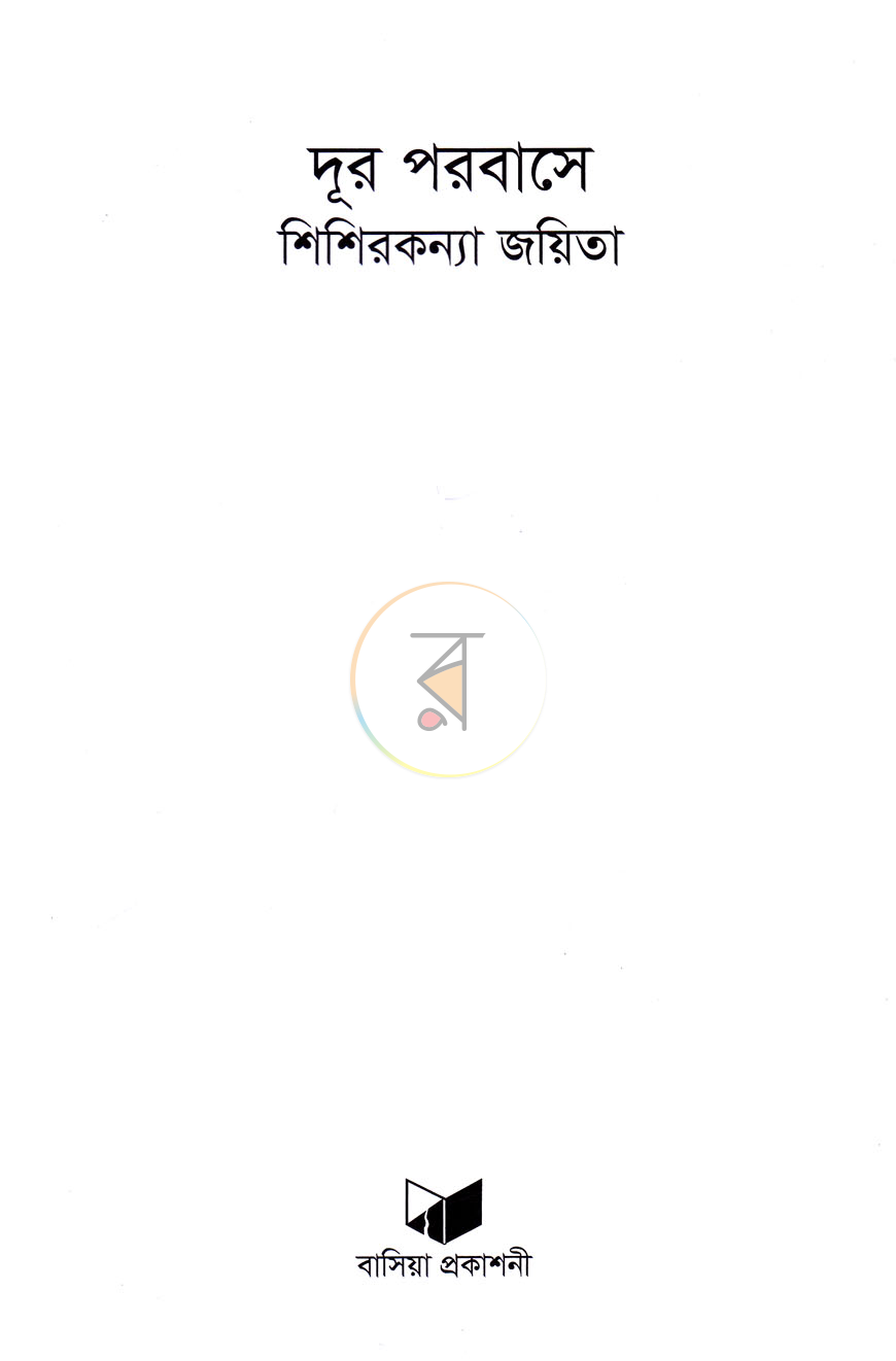 পাতা 2