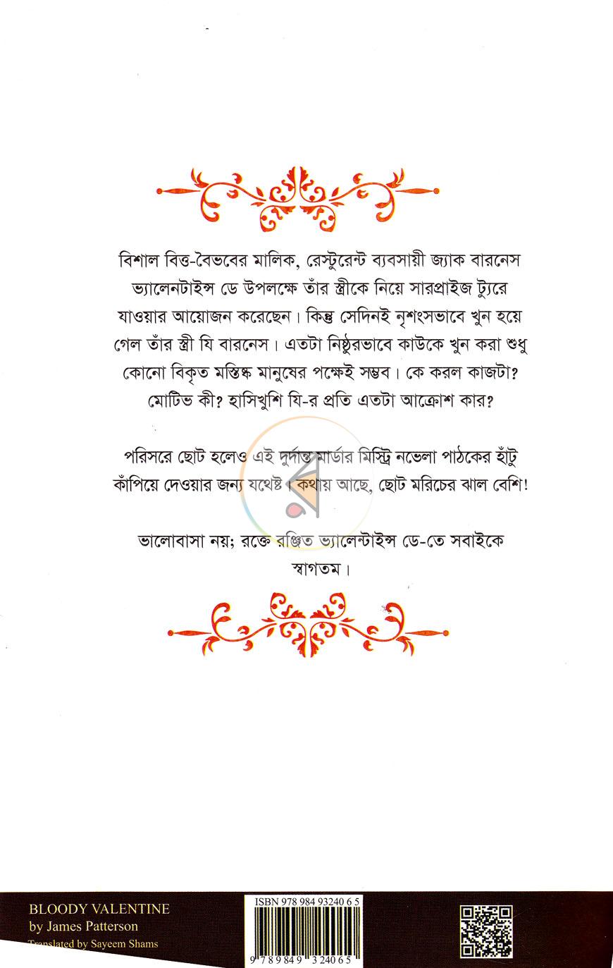 পাতা 9