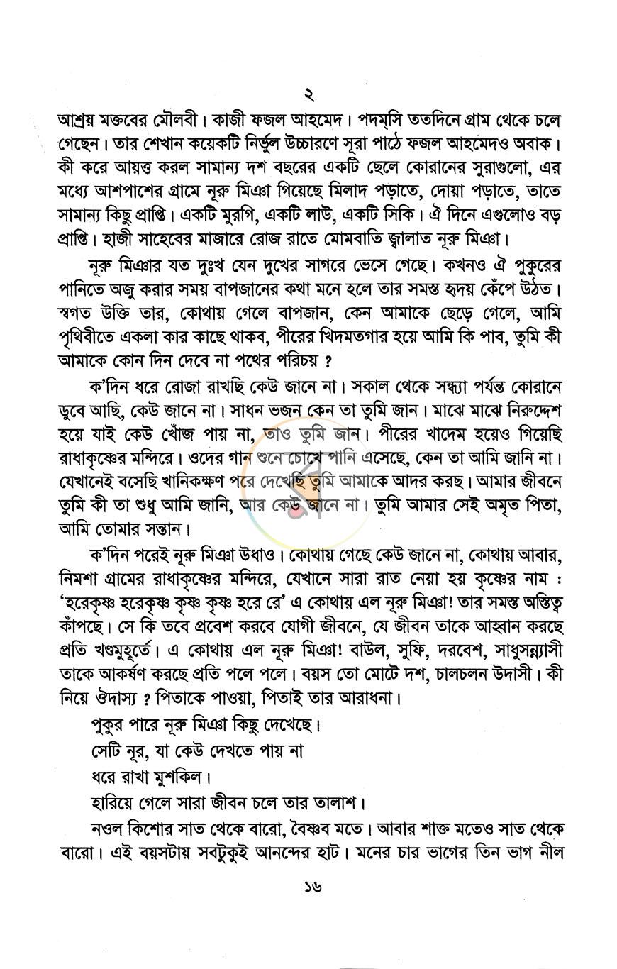 পাতা 8