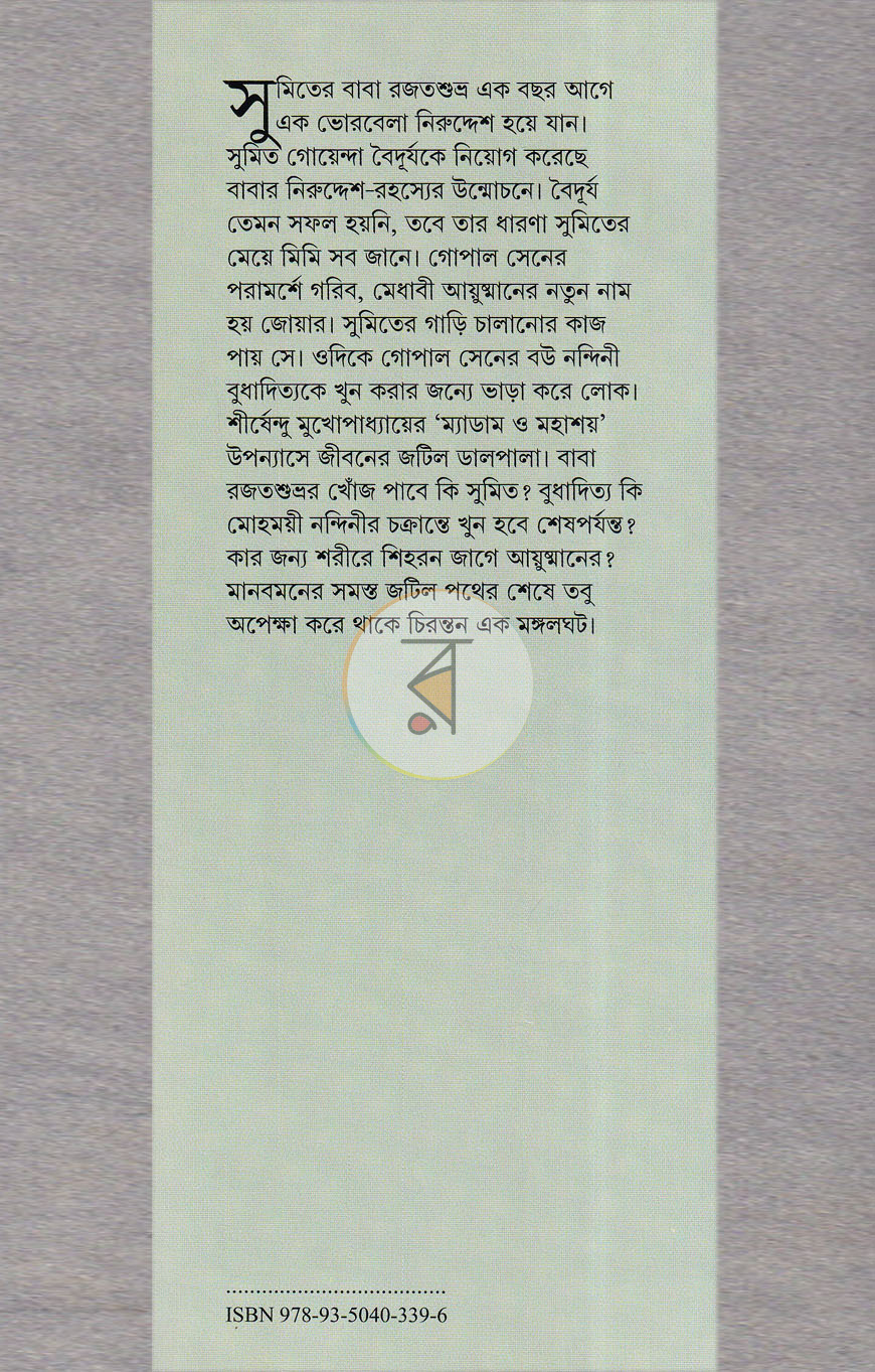 পাতা 1