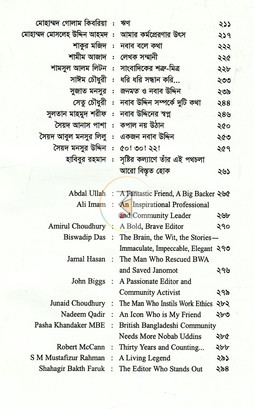 পাতা 5