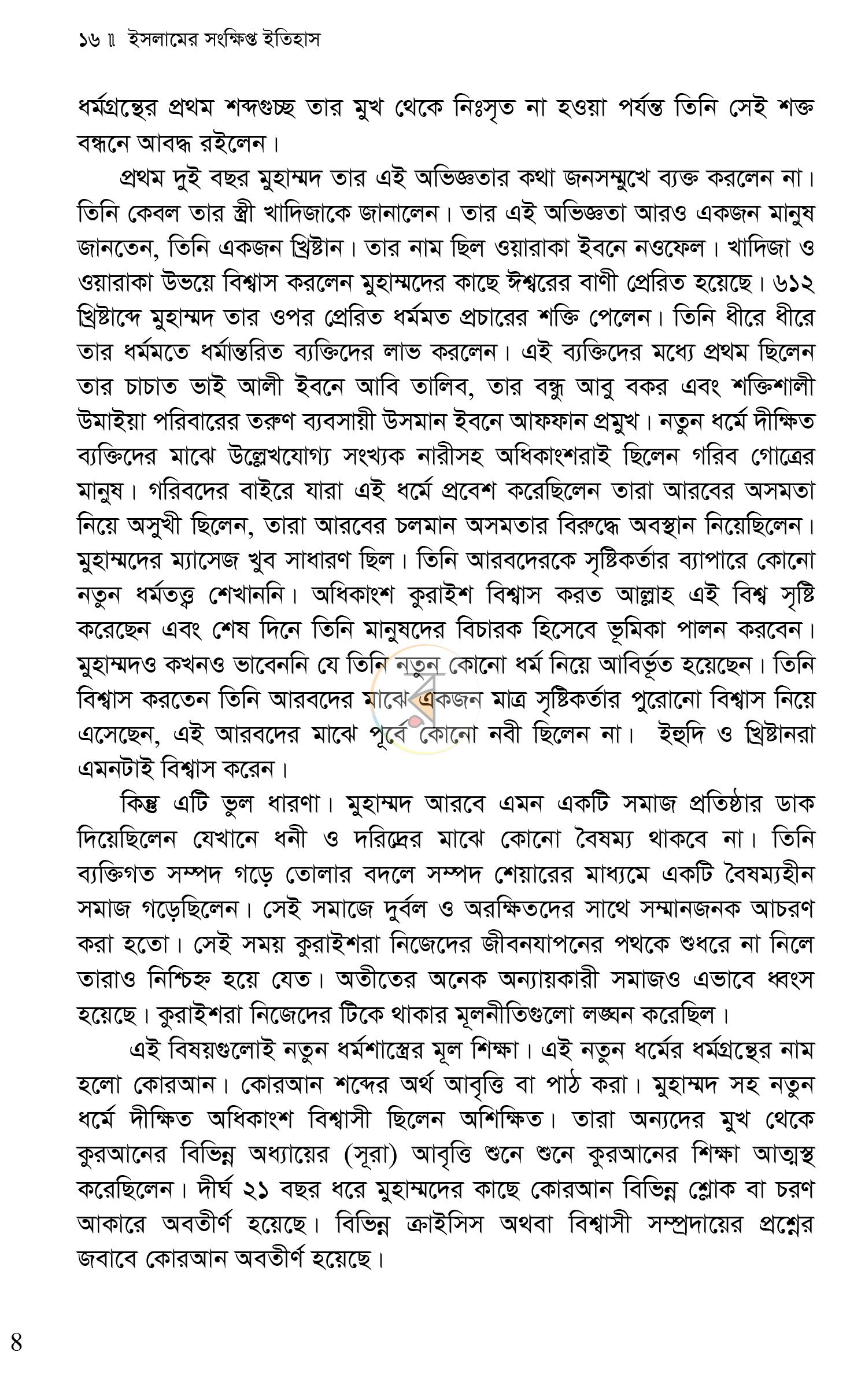 পাতা 12