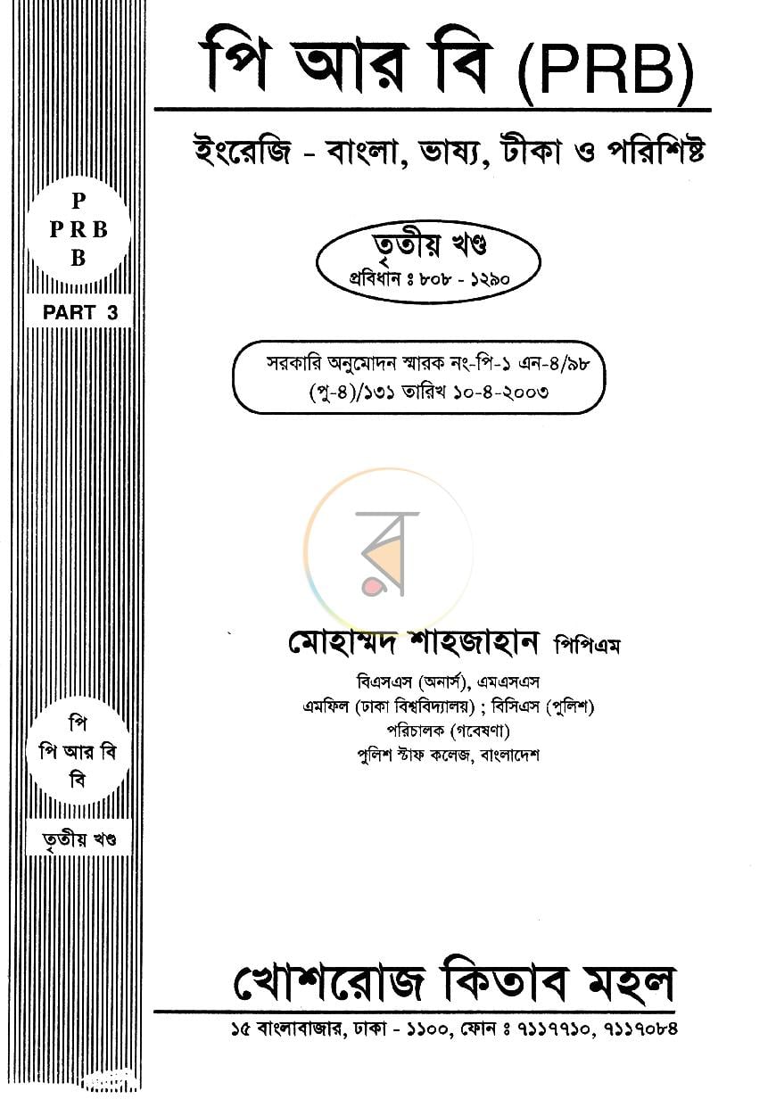 পাতা 1