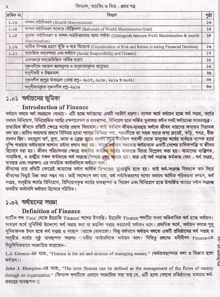 পাতা 8