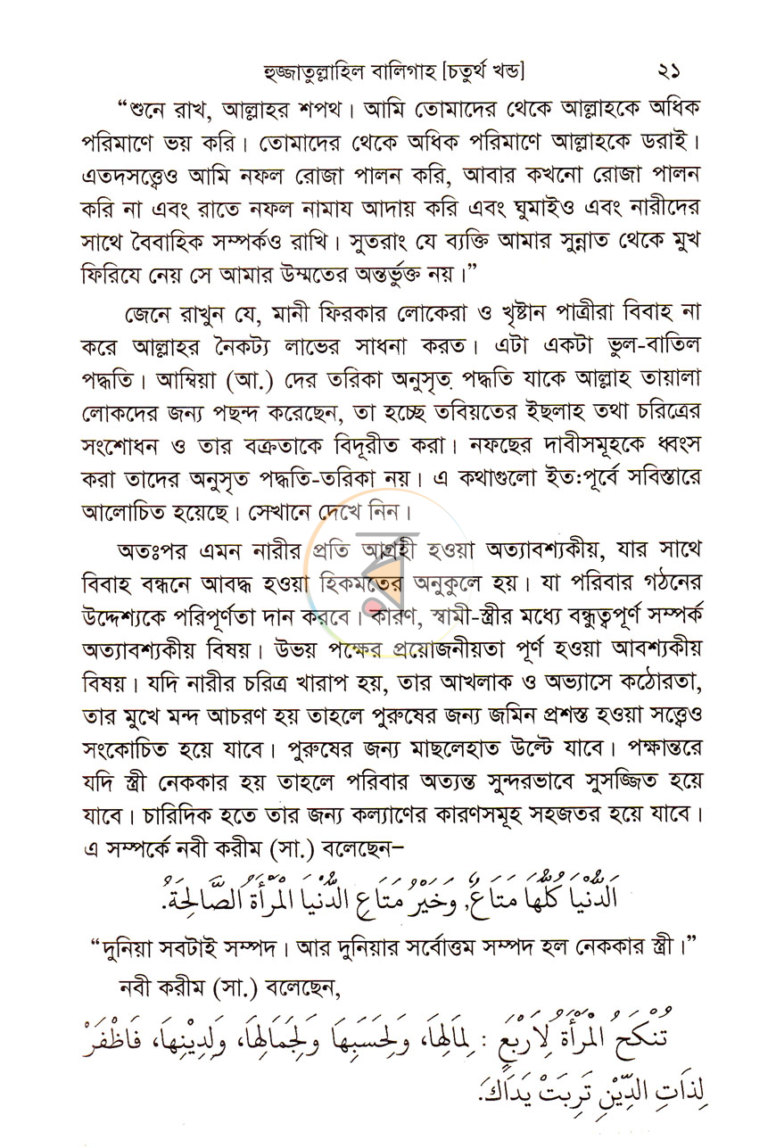 পাতা 9