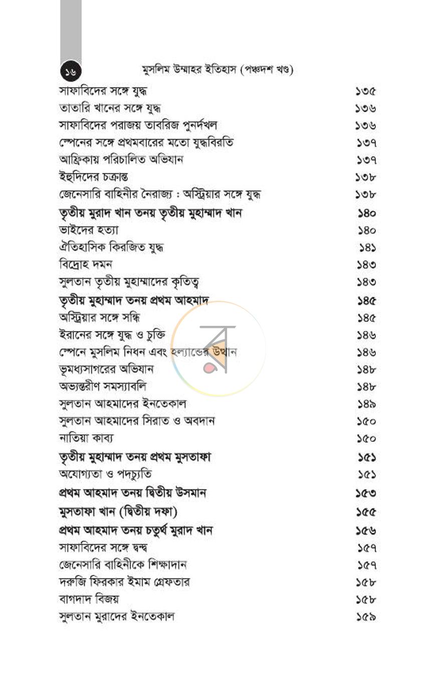 পাতা 275