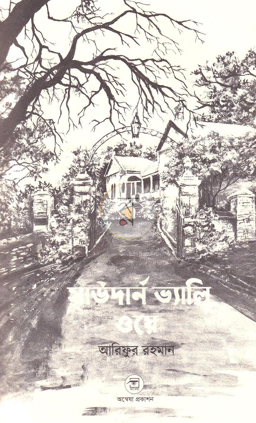 পাতা 2