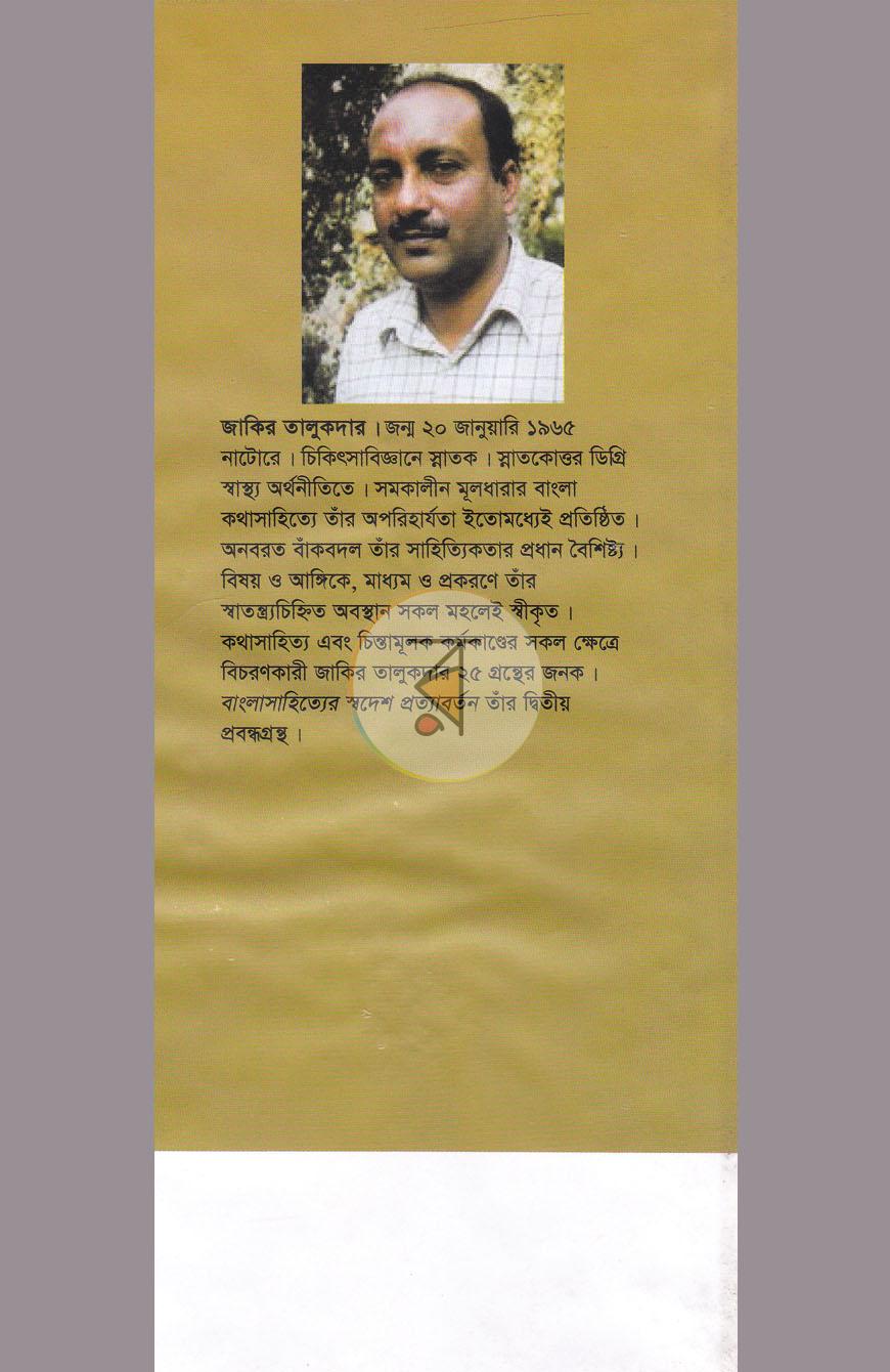 পাতা 8