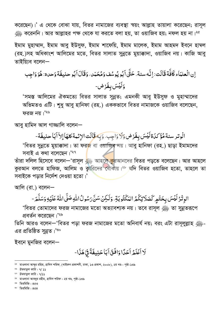 পাতা 13