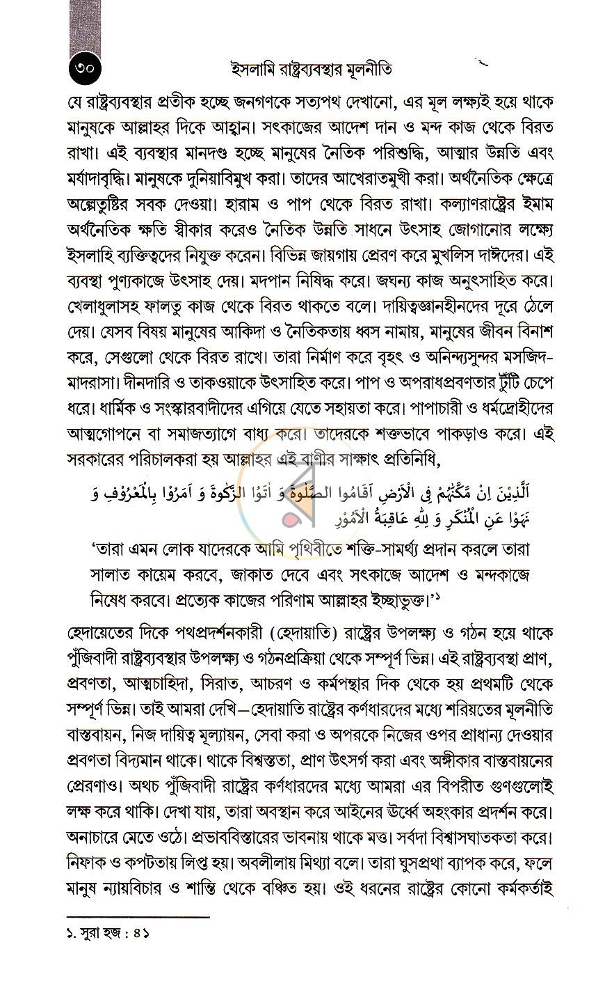 পাতা 13