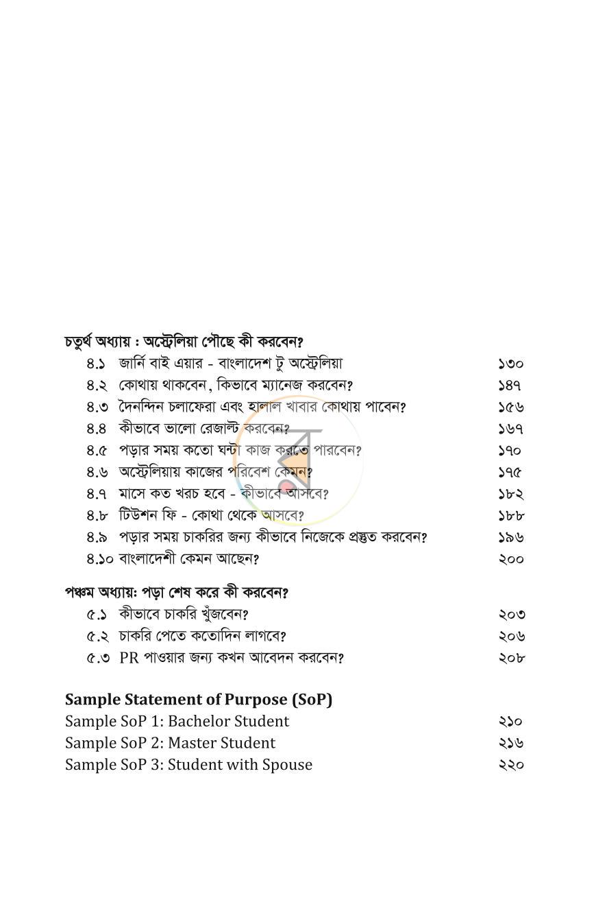 পাতা 3