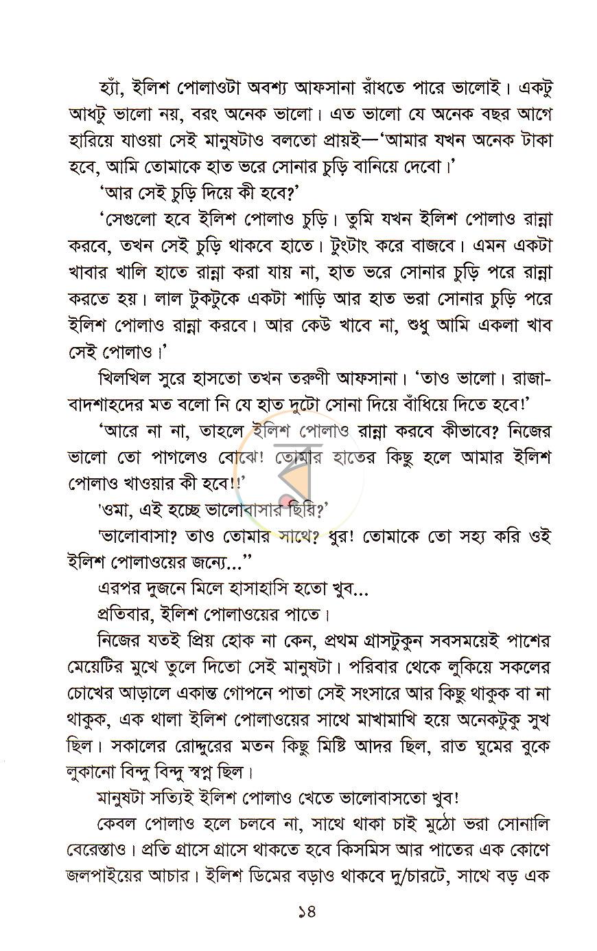 পাতা 5