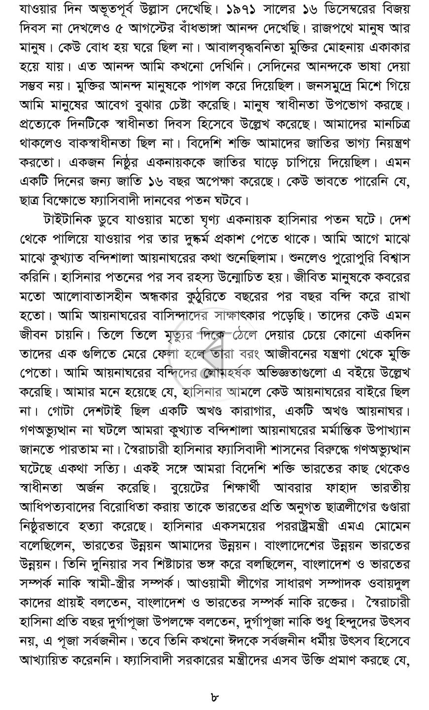 পাতা 4