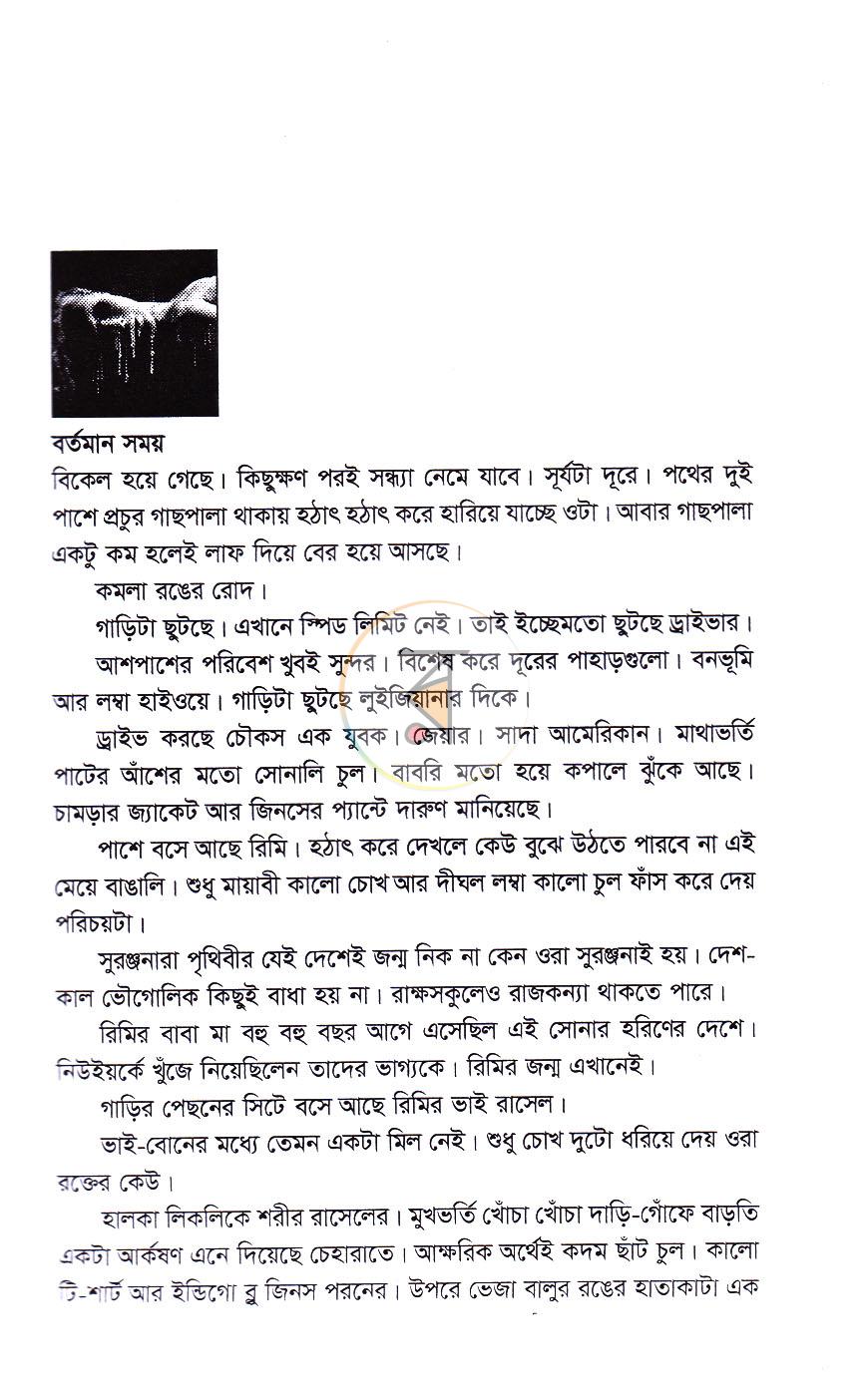 পাতা 5