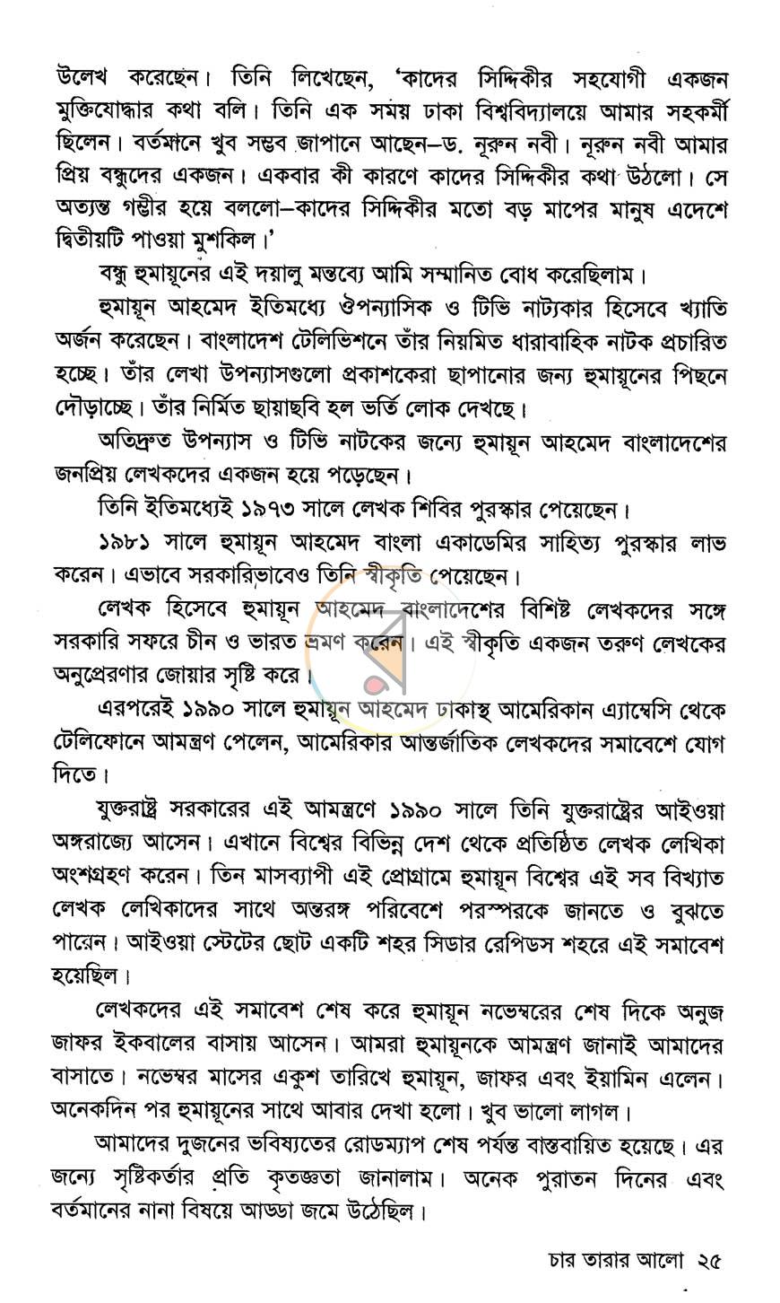 পাতা 11