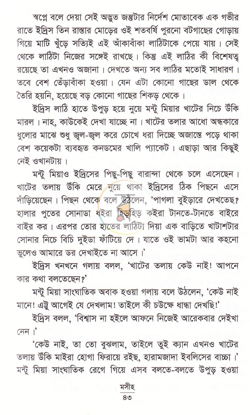 পাতা 14