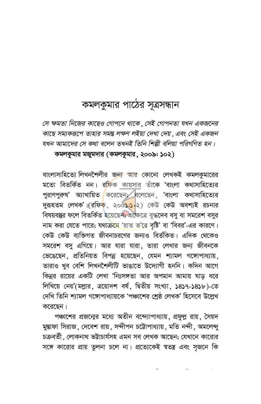 পাতা 10
