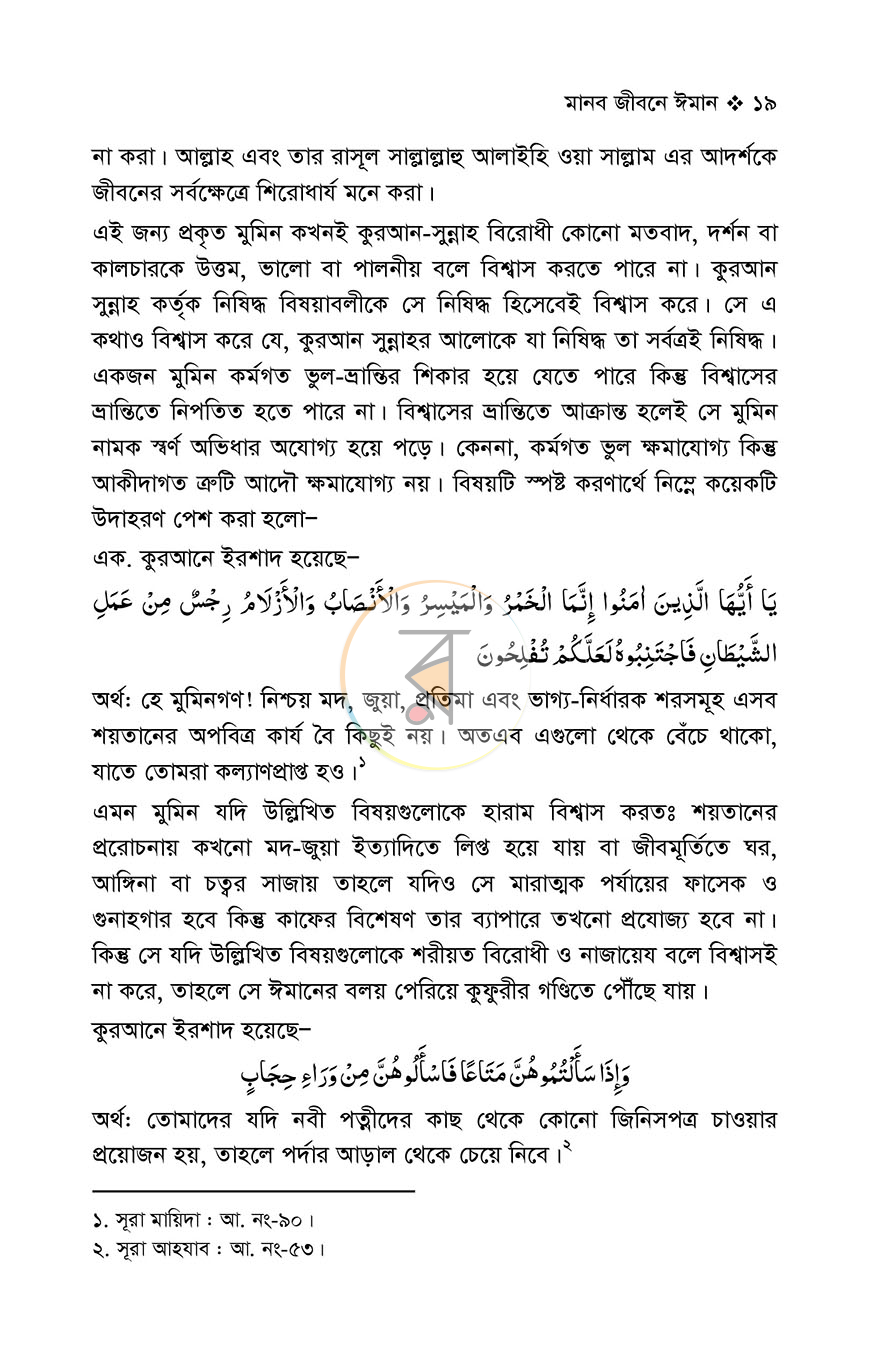 পাতা 13