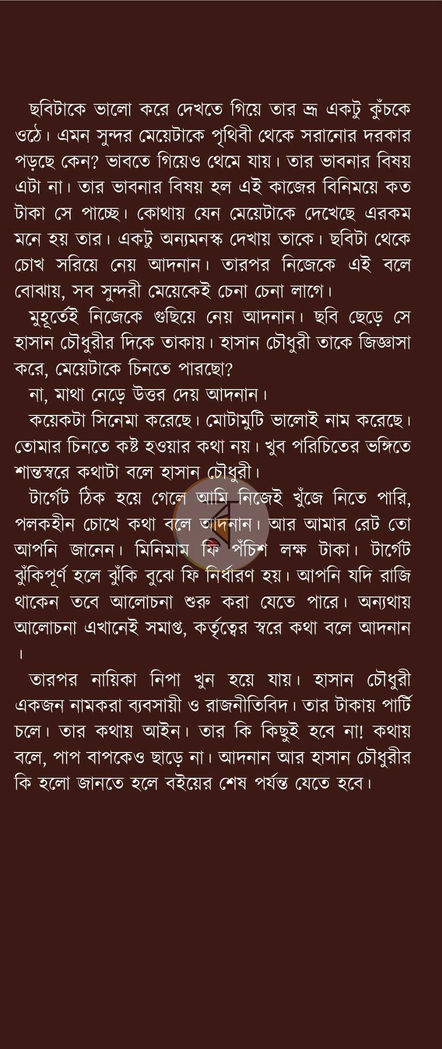 পাতা 1