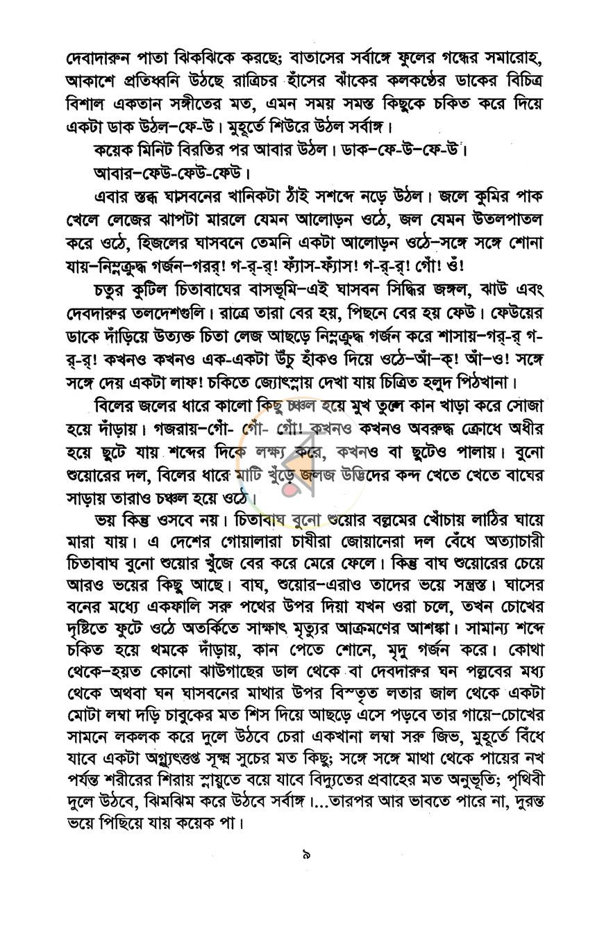 পাতা 4