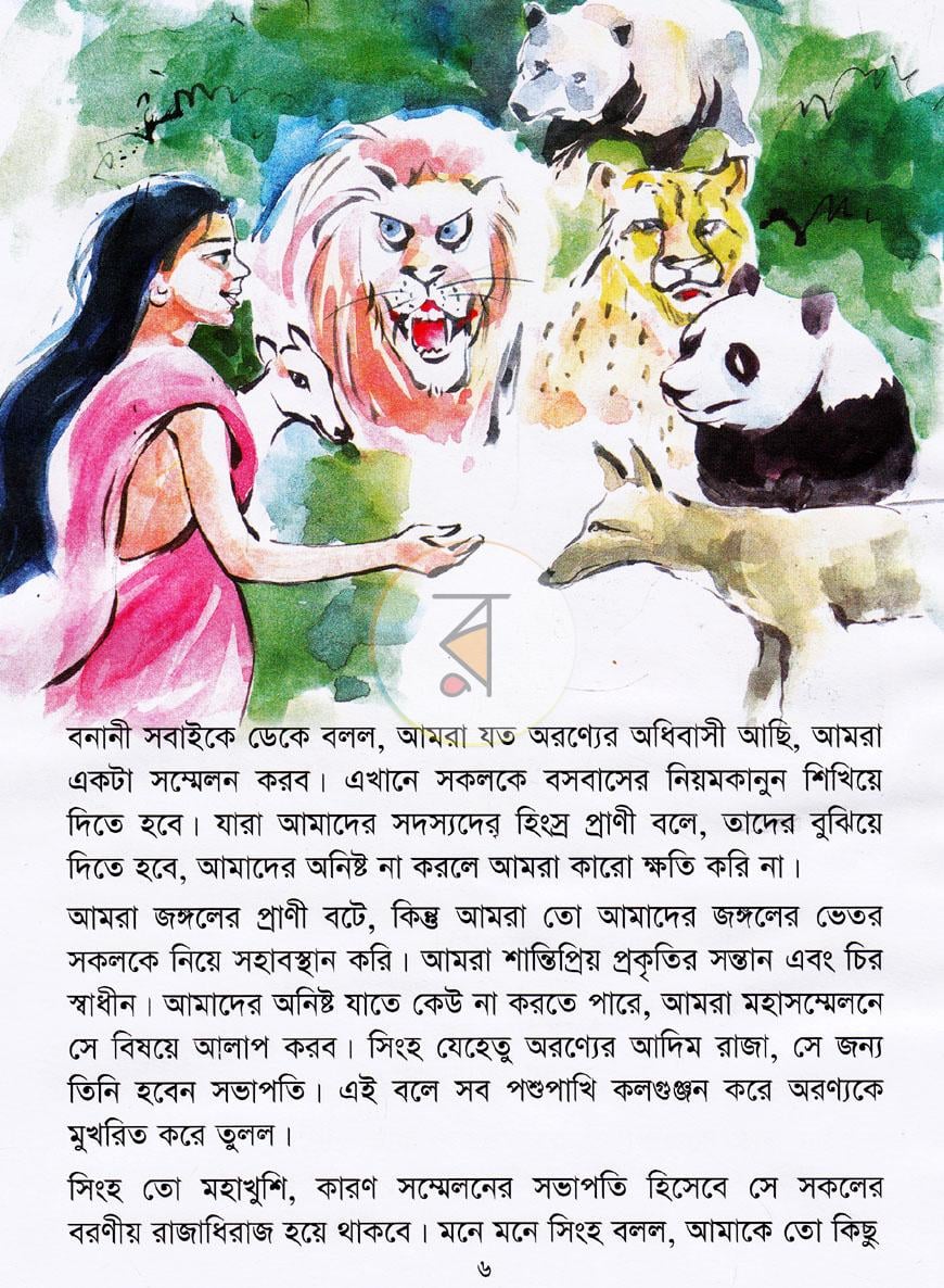 পাতা 5