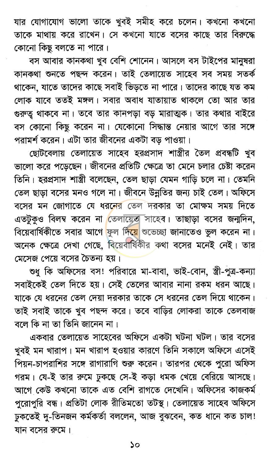 পাতা 4