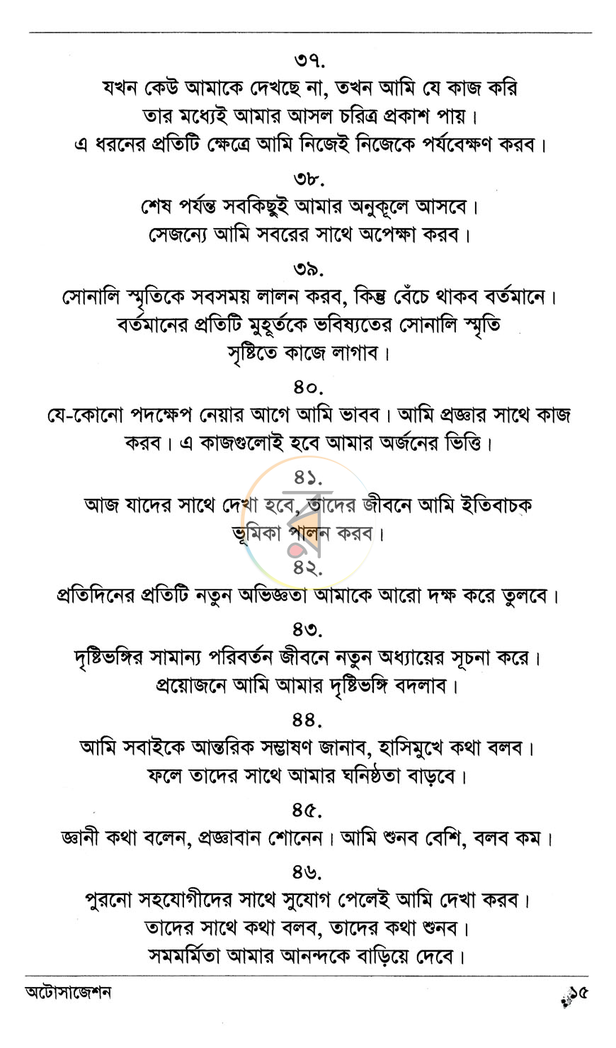 পাতা 10