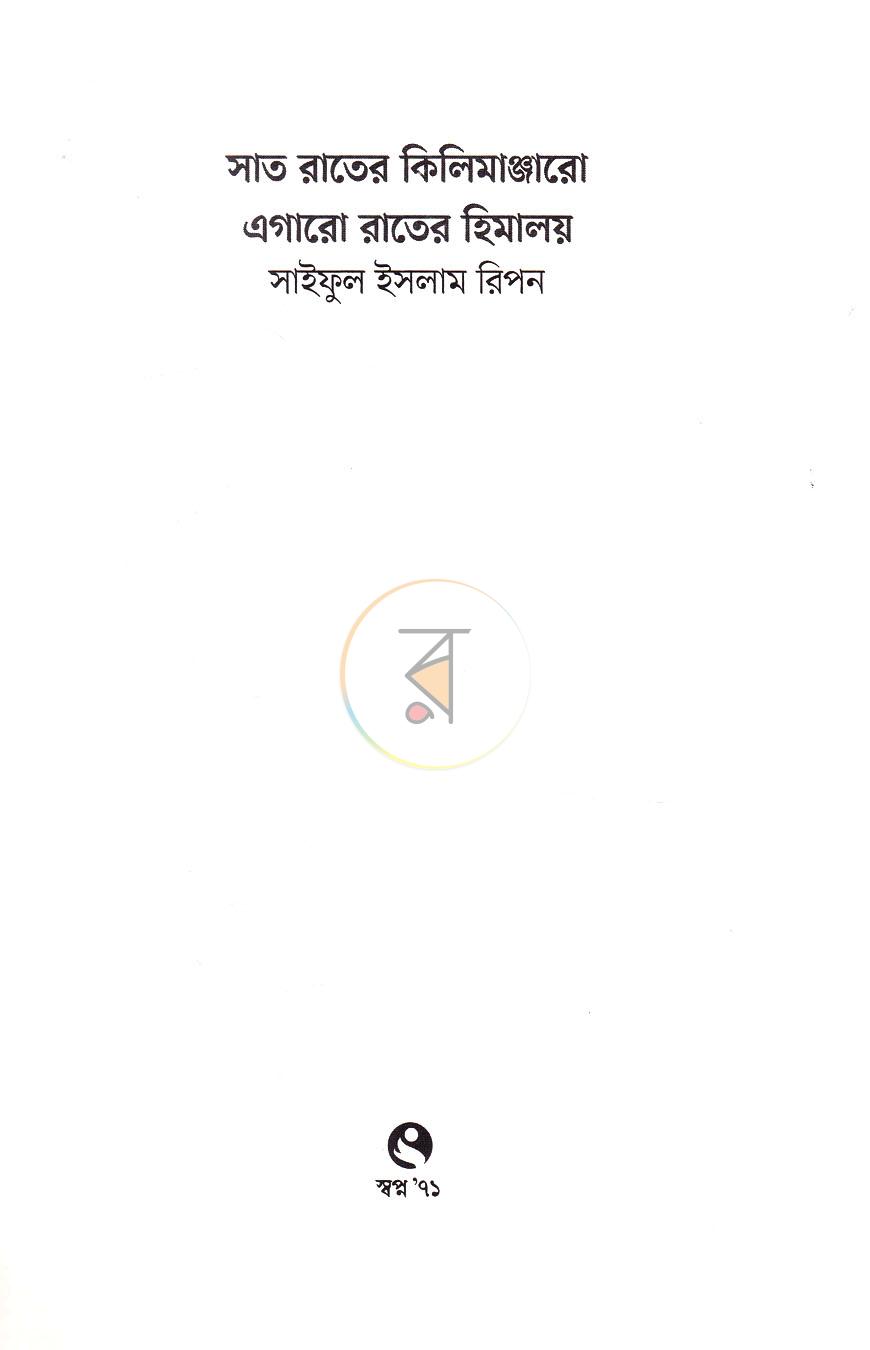 পাতা 2