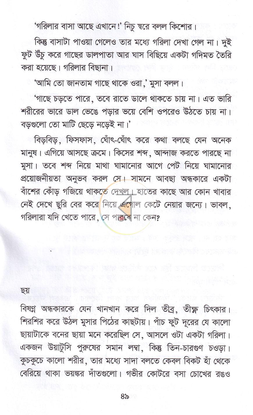 পাতা 18