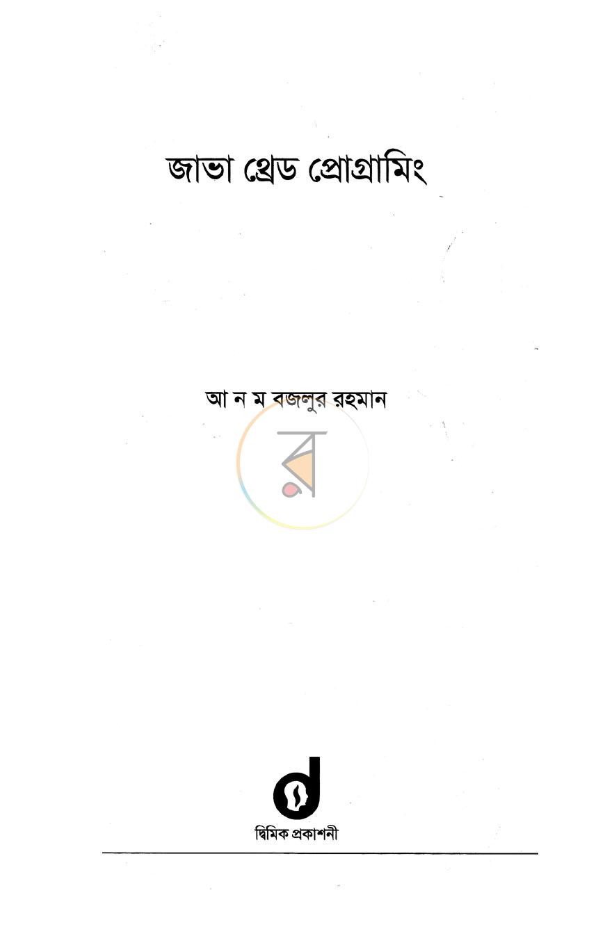 পাতা 1