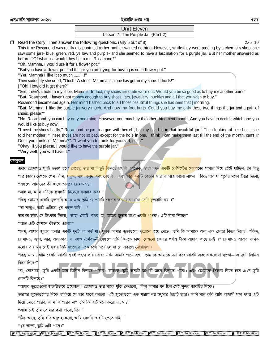 পাতা 105