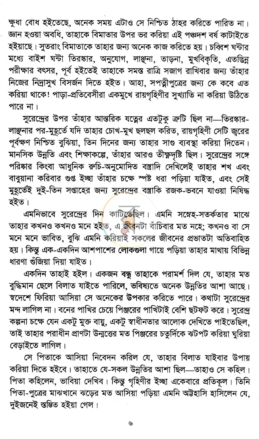 পাতা 3