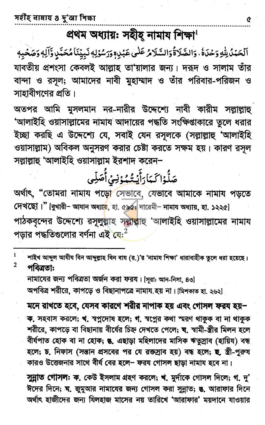 পাতা 5
