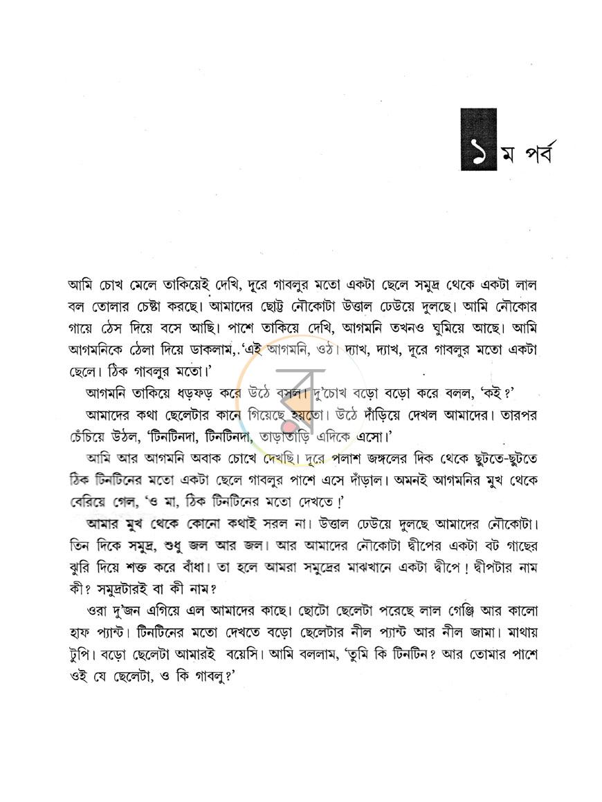 পাতা 5