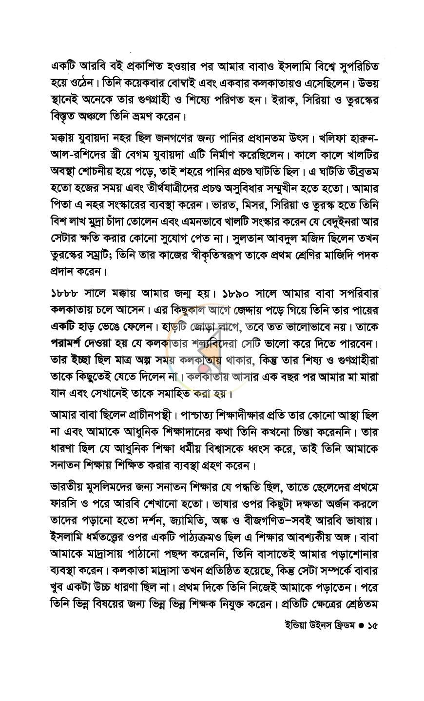 পাতা 8