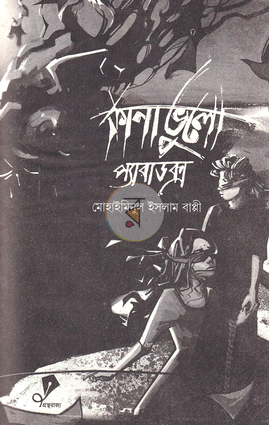 পাতা 1