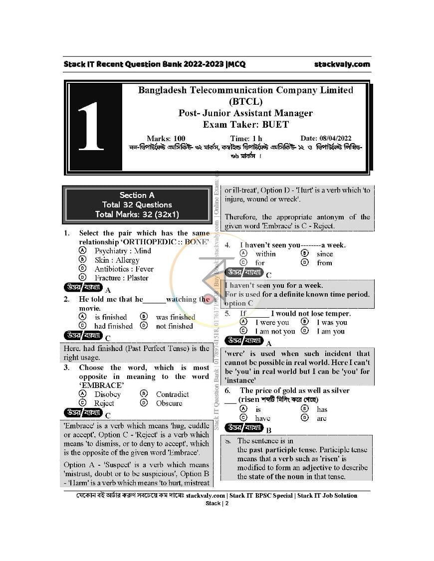 পাতা 10