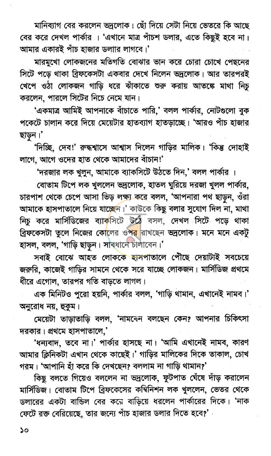 পাতা 4