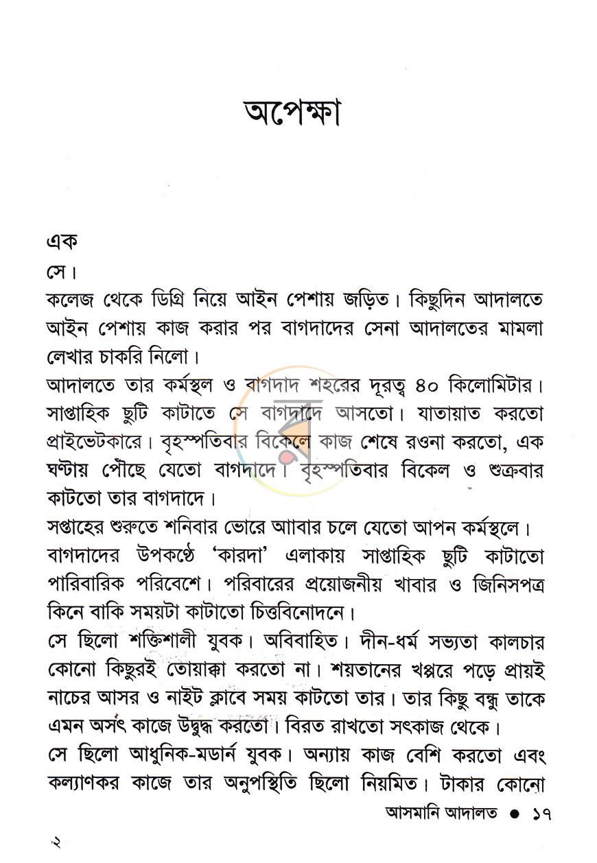 পাতা 4