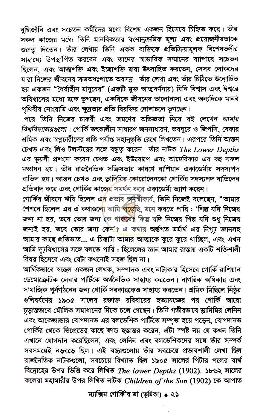 পাতা 6