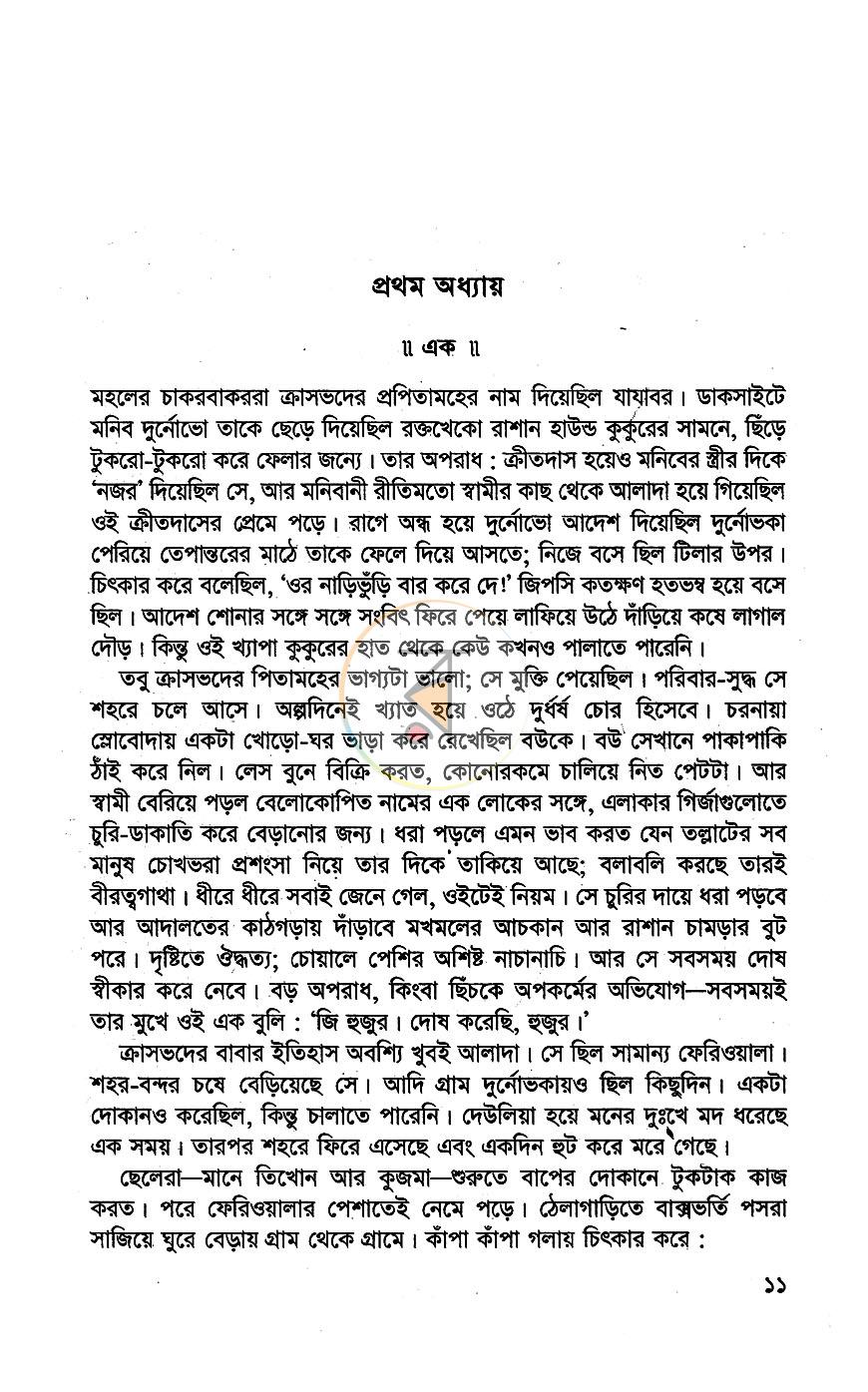 পাতা 5