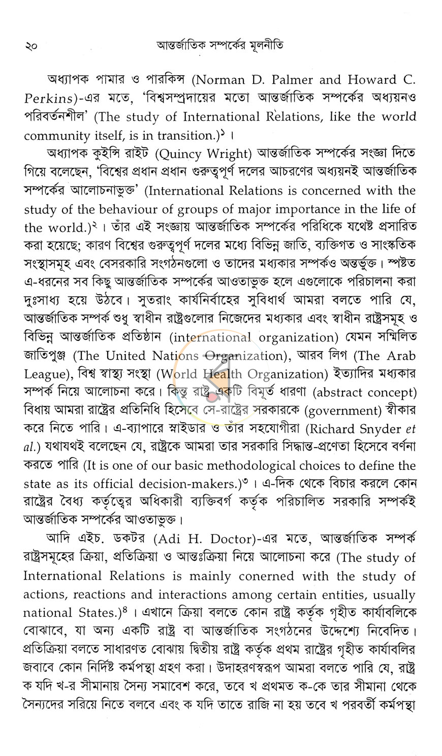পাতা 11