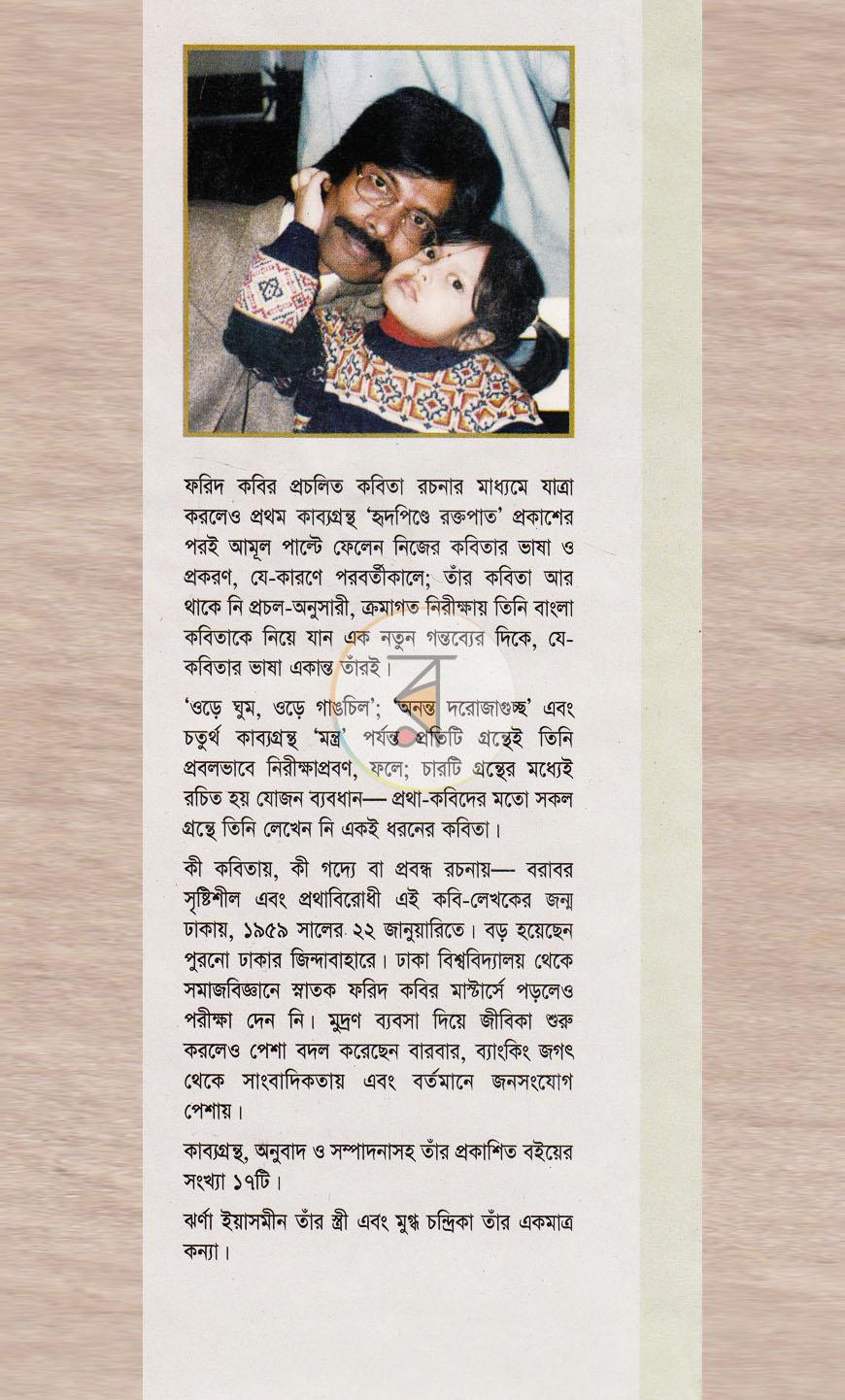 পাতা 13