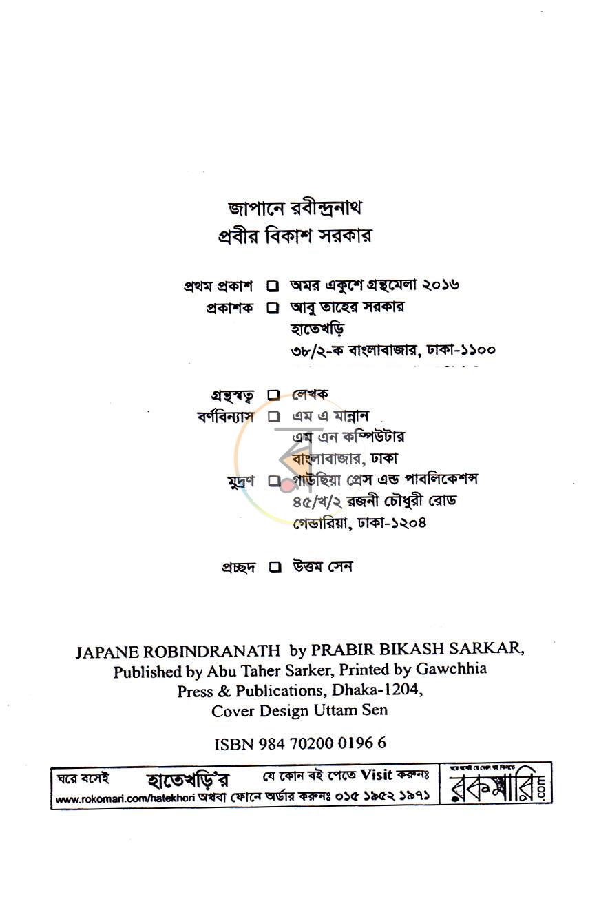 পাতা 3